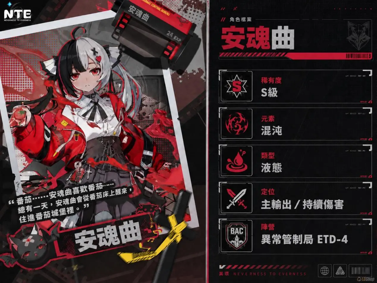 安魂曲
