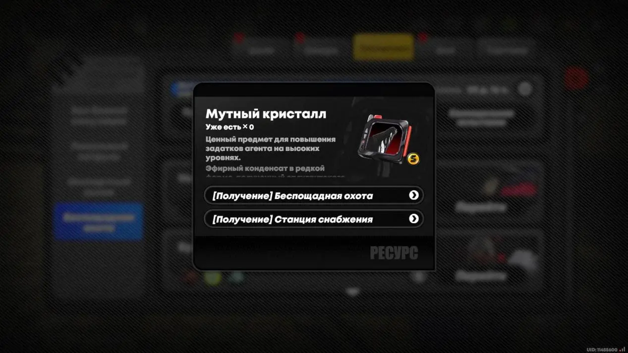 Как получить Мутный кристалл