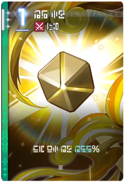 Matter Disintegration (1 Cost, Attack)