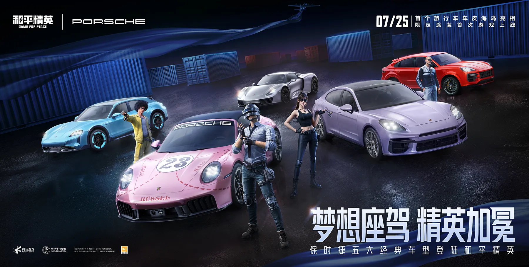 PUBG MOBILE teams up with Porsche in Version 4.0