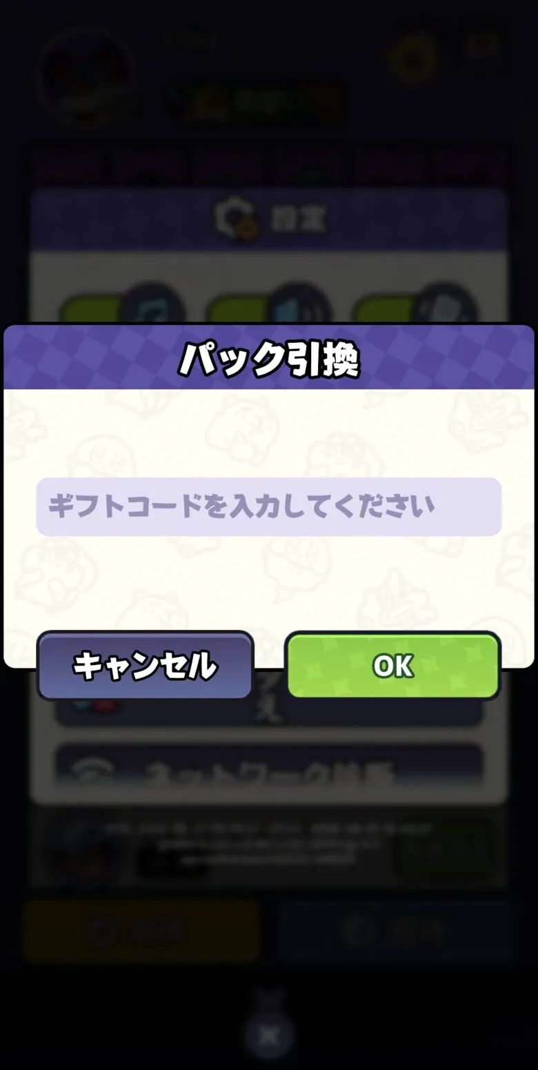 Monster Survival gift code redemption screen