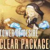 Tower of Desire Clear PackageⅢ | BrownDust2