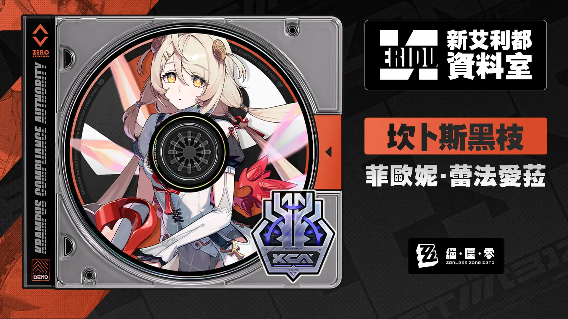 菲歐妮