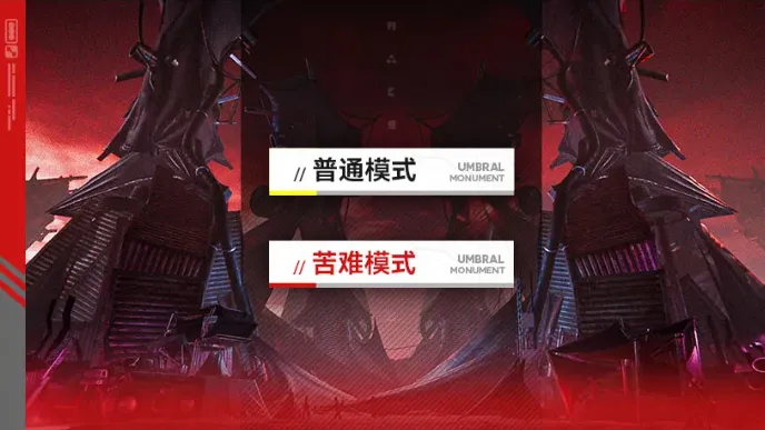 影拓豐碑玩法說明