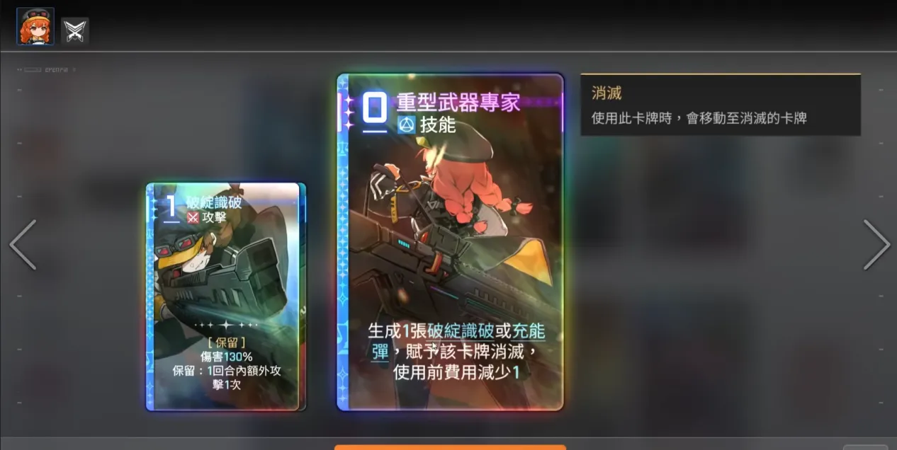 重型武器專家（0費）：