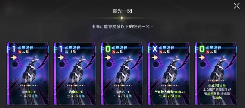 凱隆技能卡牌深度剖析