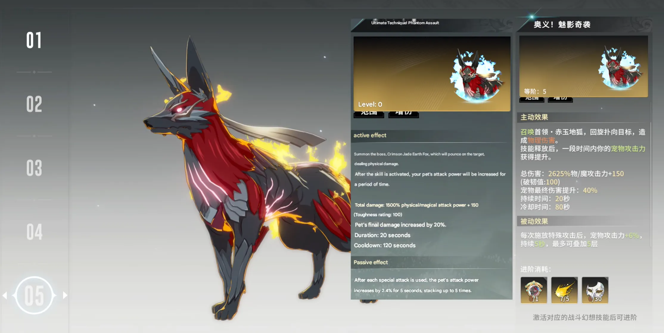 Crimson Jade Earth Fox