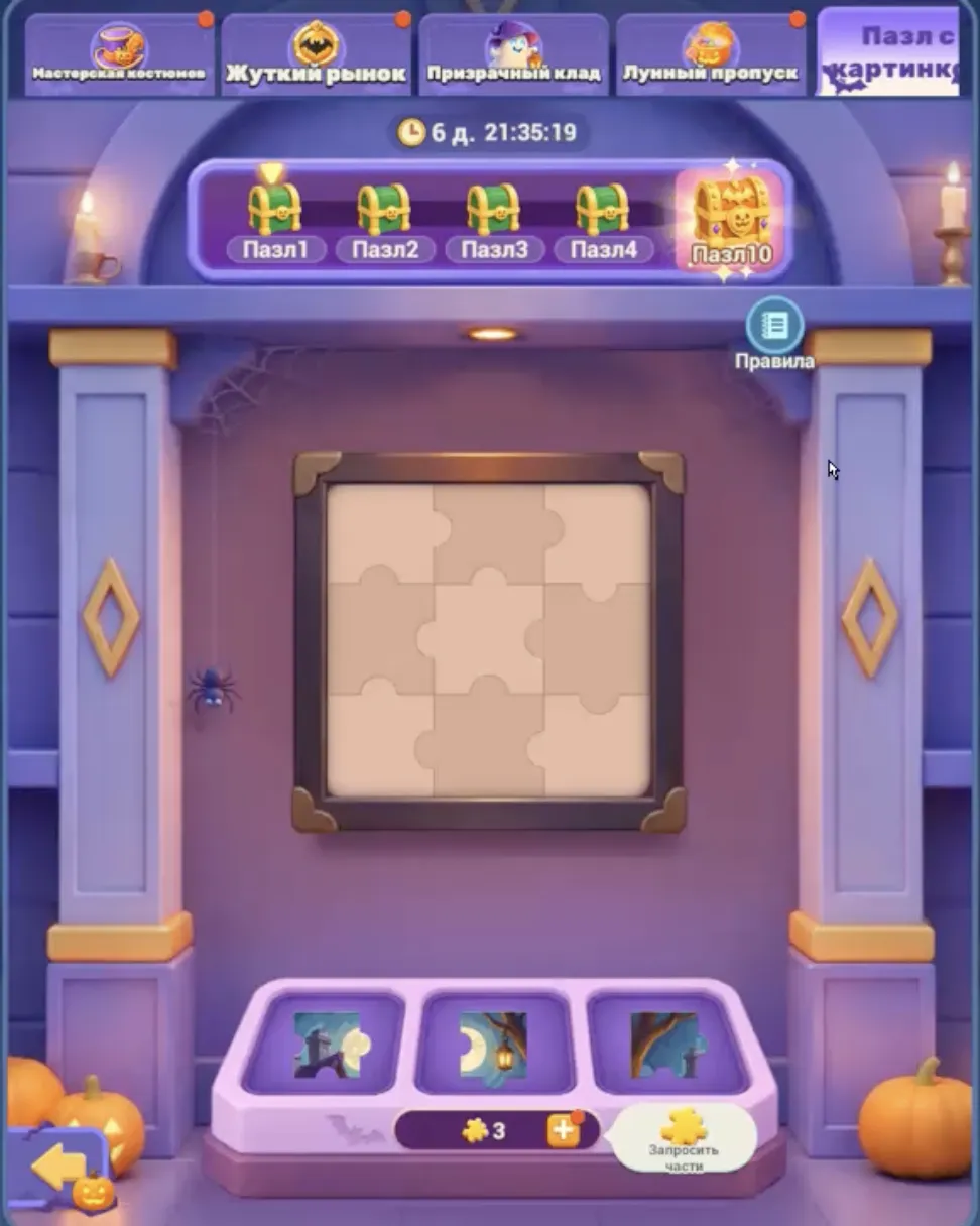 Halloween picture puzzle board and reward chests