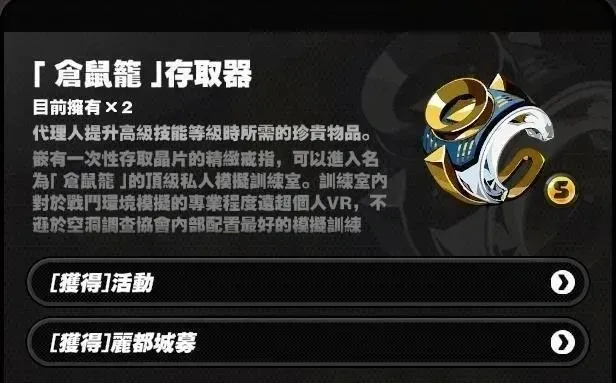 如何獲得「仓鼠笼」訪問器