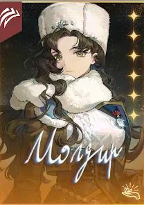 Moldir