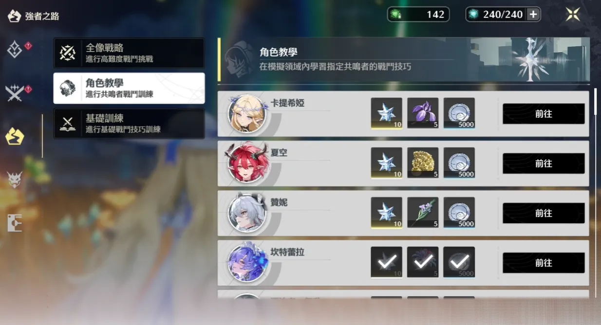 卡提希婭角色教學