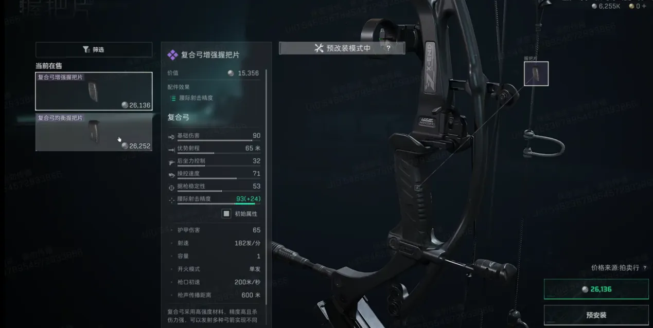 Compound Bow