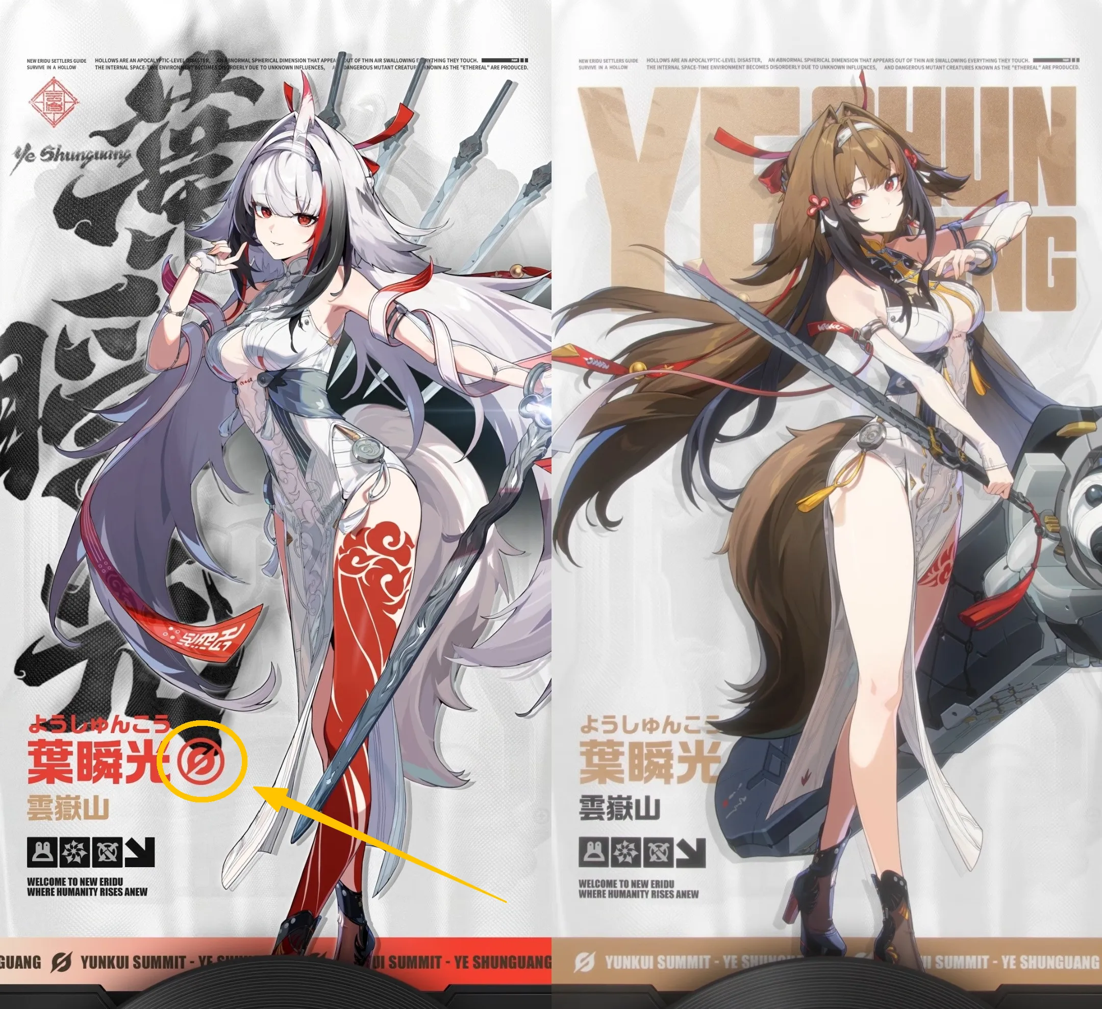 葉瞬光的虛狩圖標