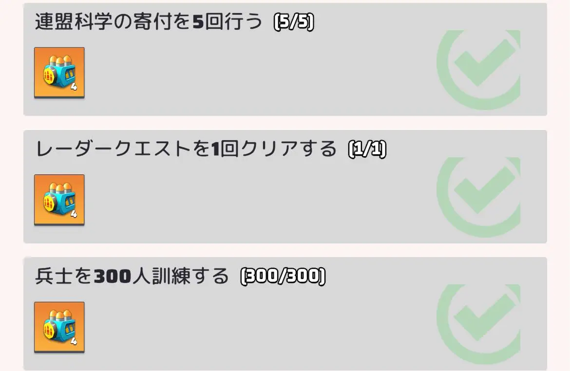 Last War Arms Race missions that reward Bullseye bullets