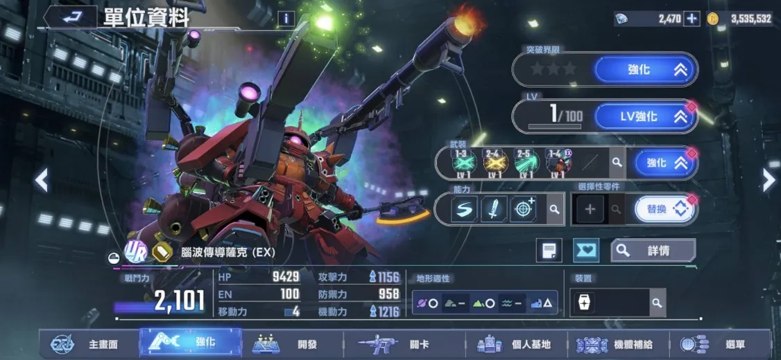 腦波傳導薩克（EX），（UR支援）