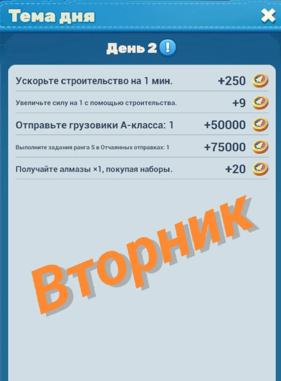 тема дня (день 2)