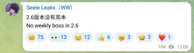 wuwa 2.6 no weekly boss