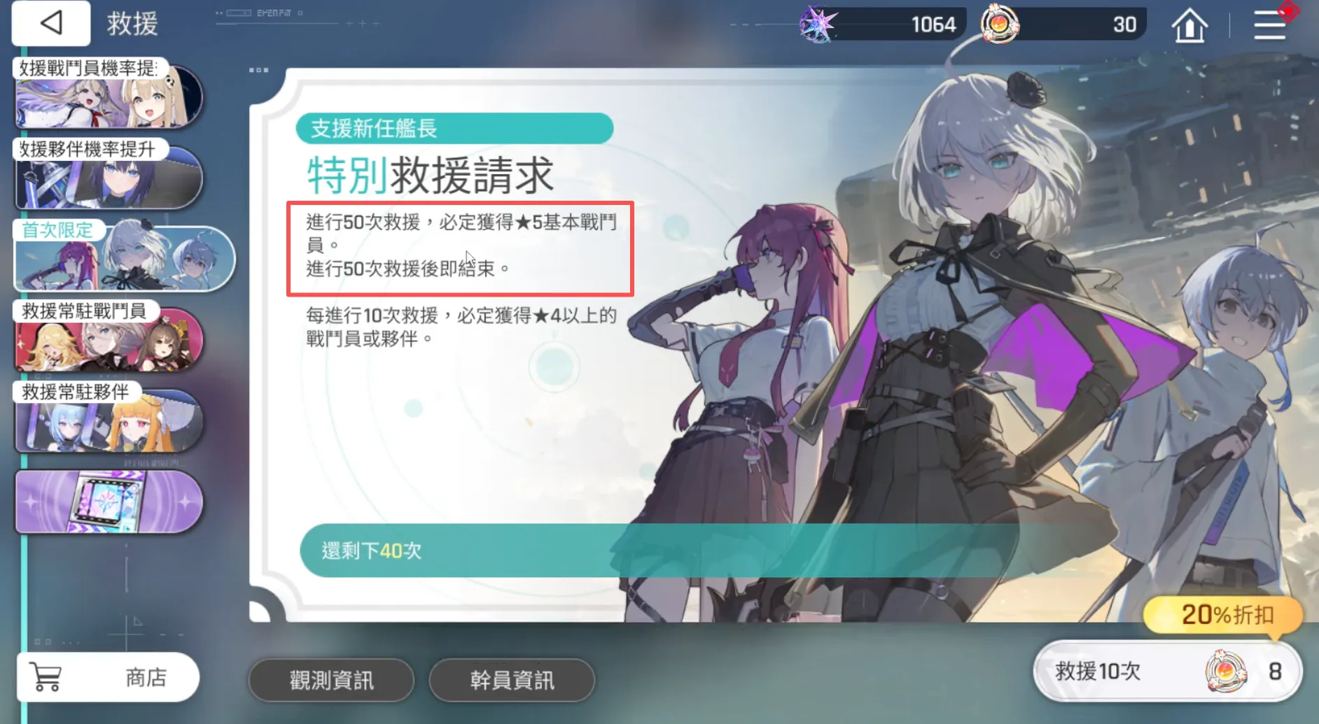 《卡厄思夢境》的新手特別救援請求