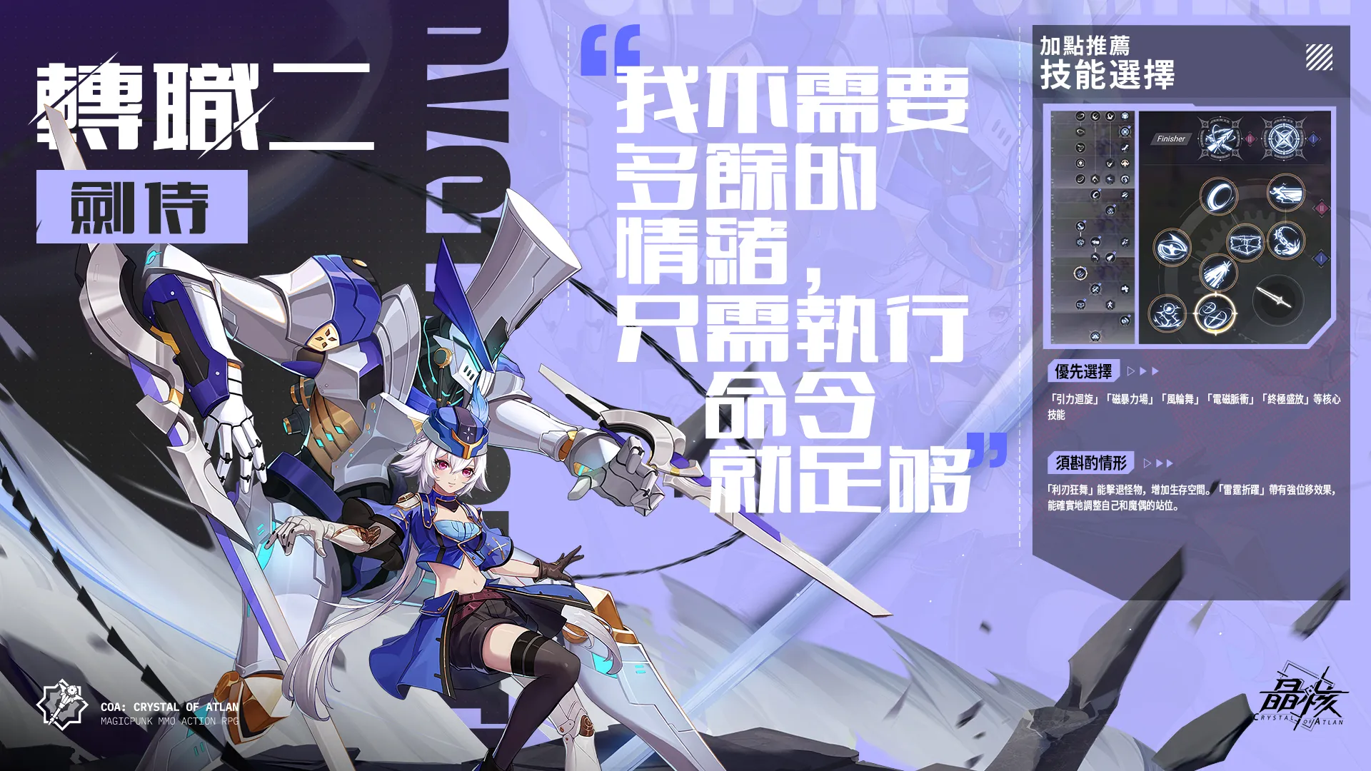 劍侍