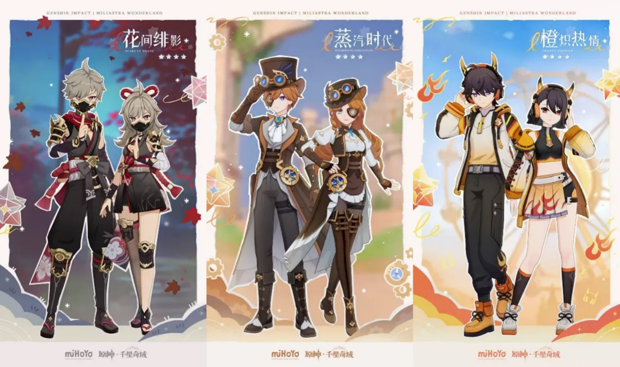 4星服裝