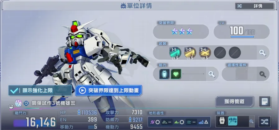 逃生機能