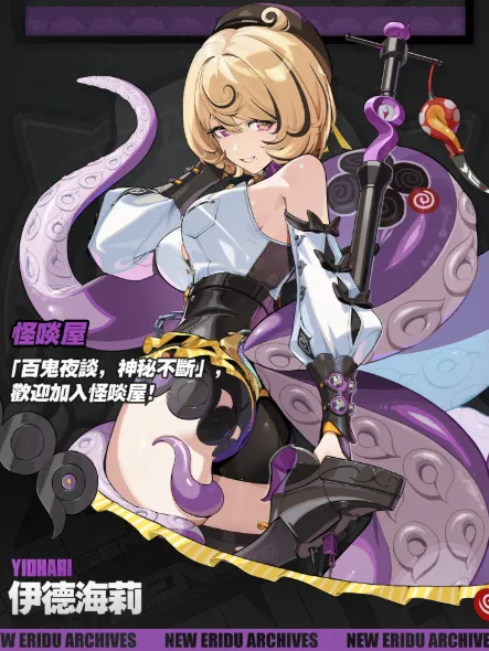 伊德海莉基本資訊