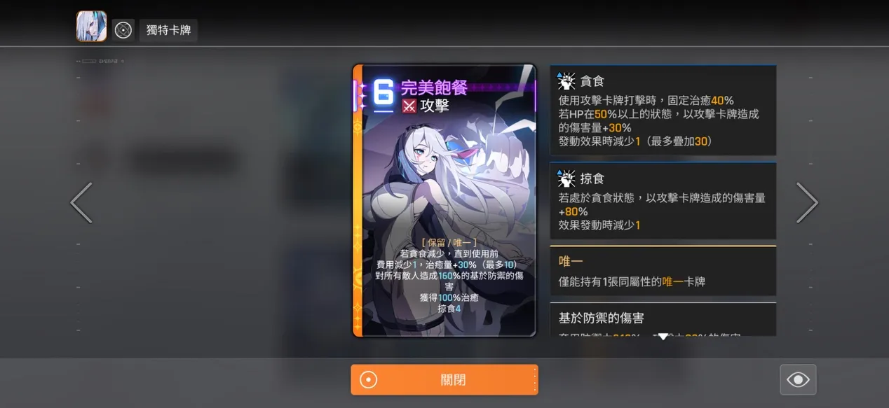 卡厄思 娜嘉卡组