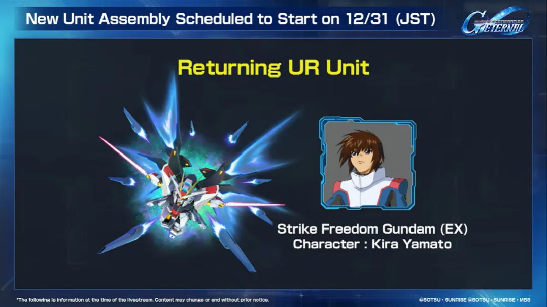 Strike Freedom Gundam EX