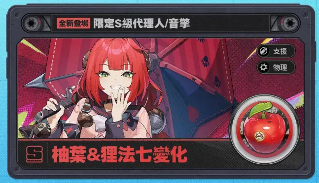 狸法七變化