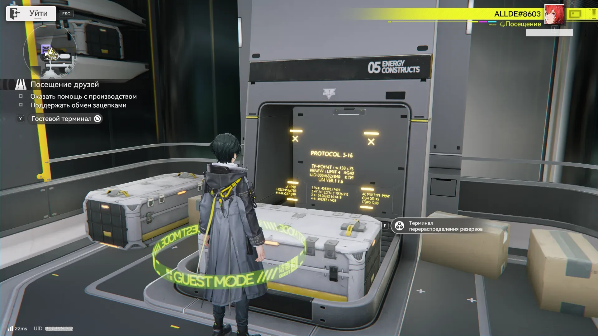 посетить корабль друга