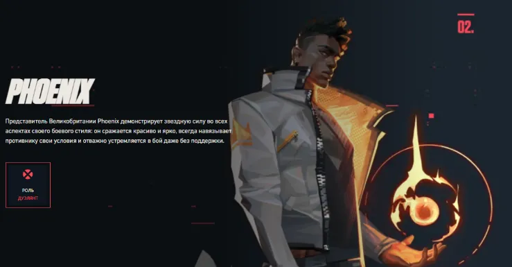 Phoenix