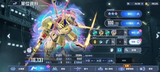 The-O（EX），（UR支援）