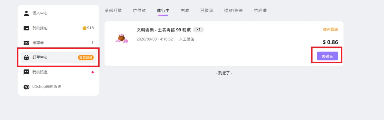 驗證碼補充