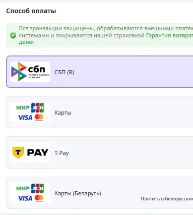 способ оплаты