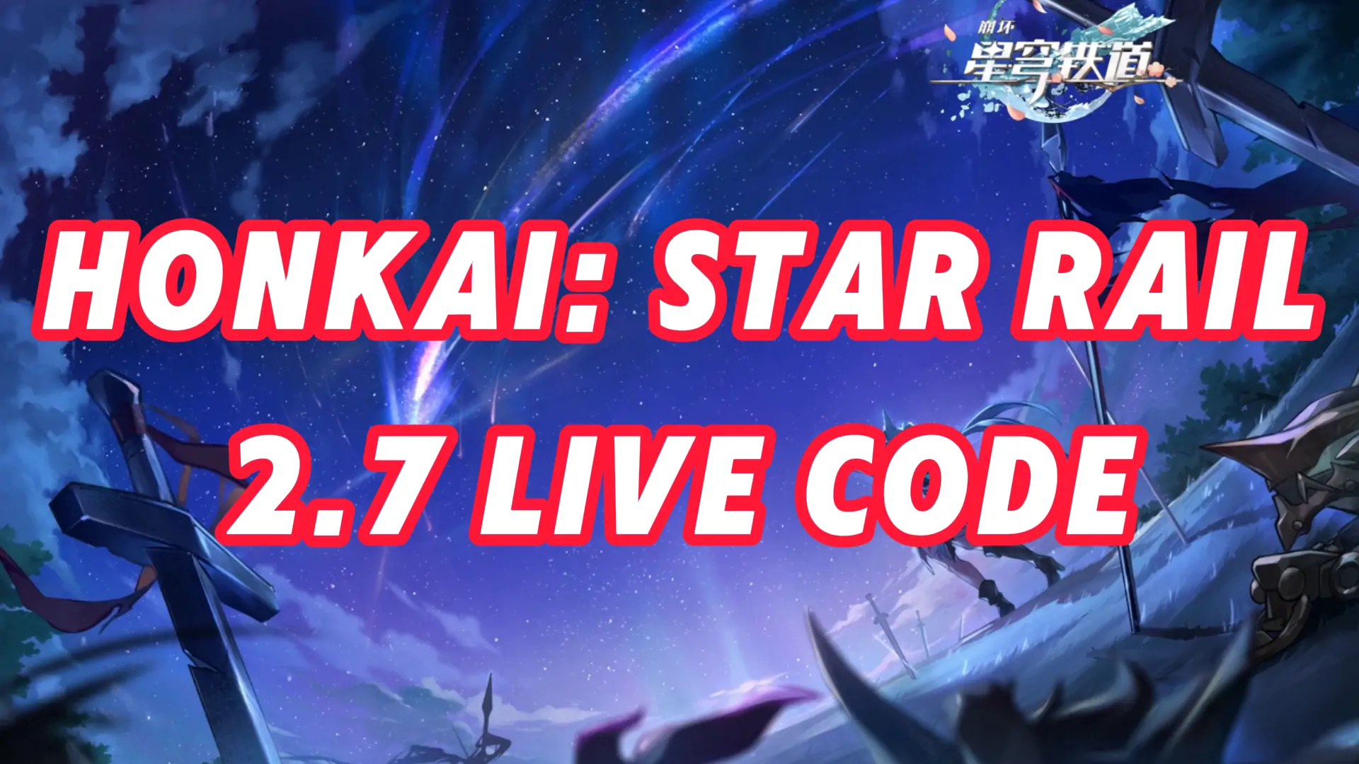 Honkai: Star Rail 2.7 version livestream codes