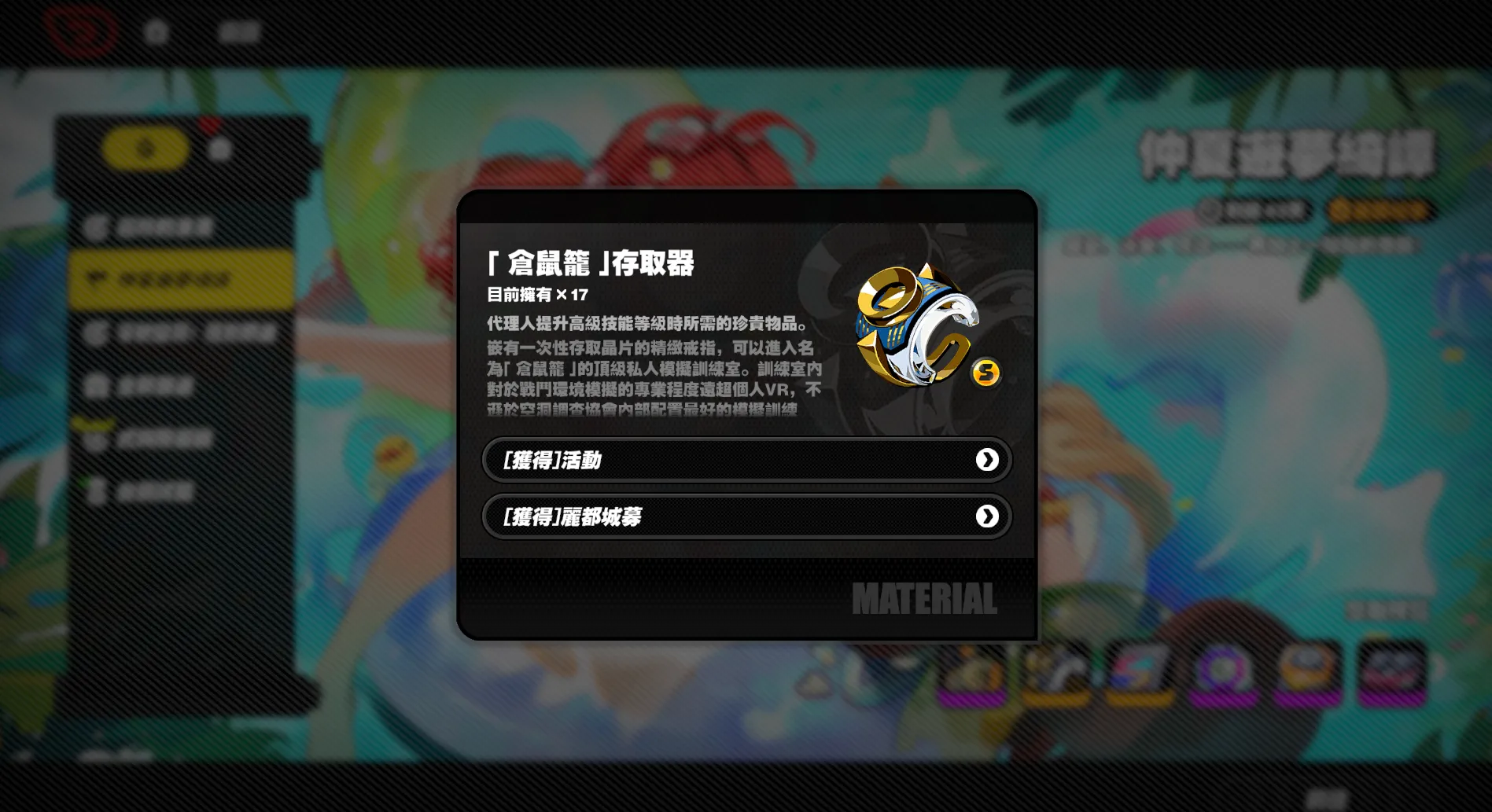 如何獲取「倉鼠籠」訪問器？