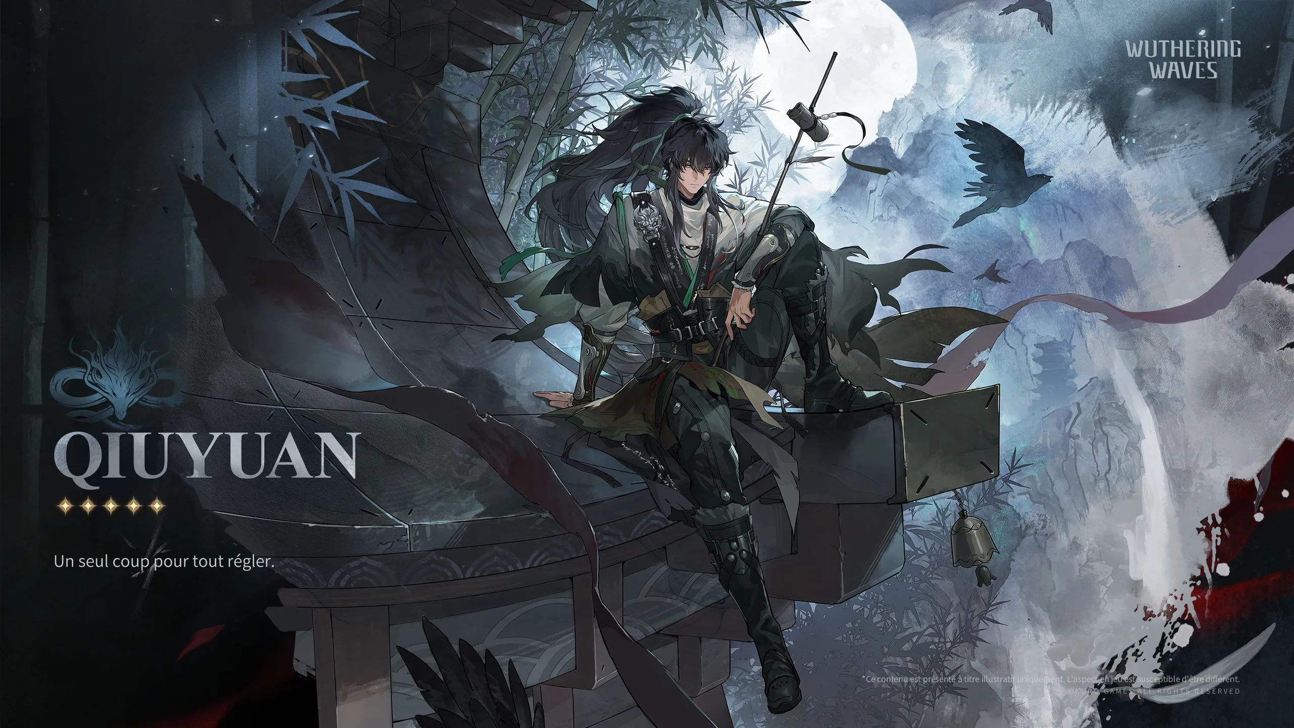 qiuyuan
