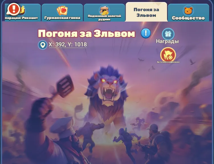 Погоня за Зльвом