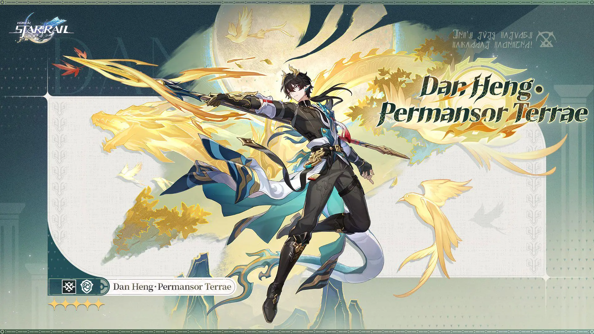 danheng sp hsr