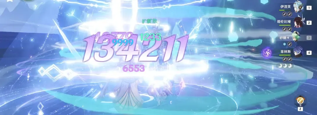 D&eacute;g&acirc;ts S&eacute;l&eacute;nocution d'&Eacute;quipe &laquo; Flins+Ineffa+Columbina+Sucrose &raquo; de Instant surfant