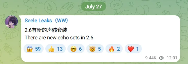 wuwa 2.6 new echo set leaks