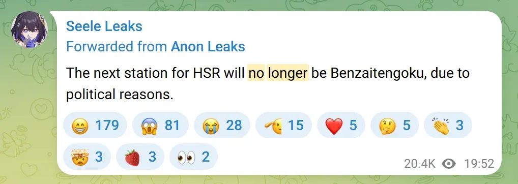 4.0不去弁才天國