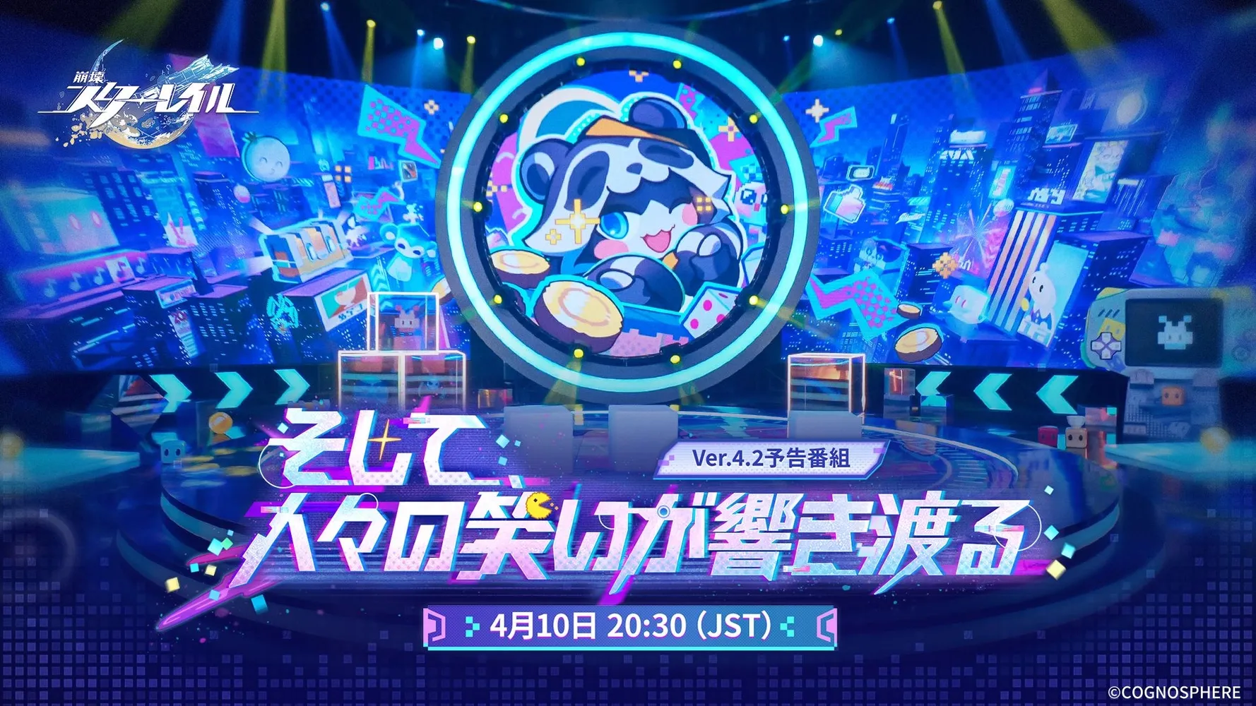 4.2予告番組