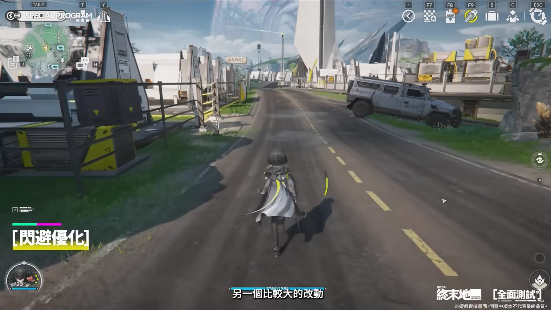 「兩段閃避」與整體重做