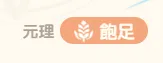 因緣精靈元理