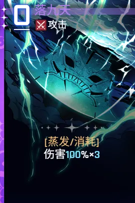 Falling Ninth heaven