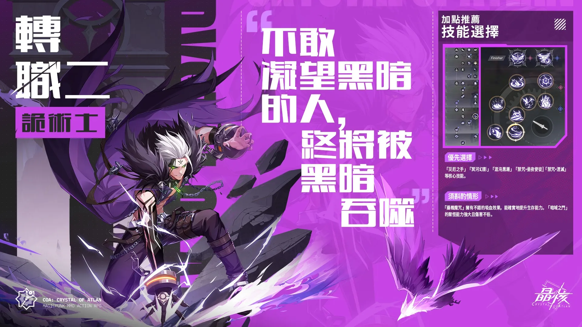 詭術士