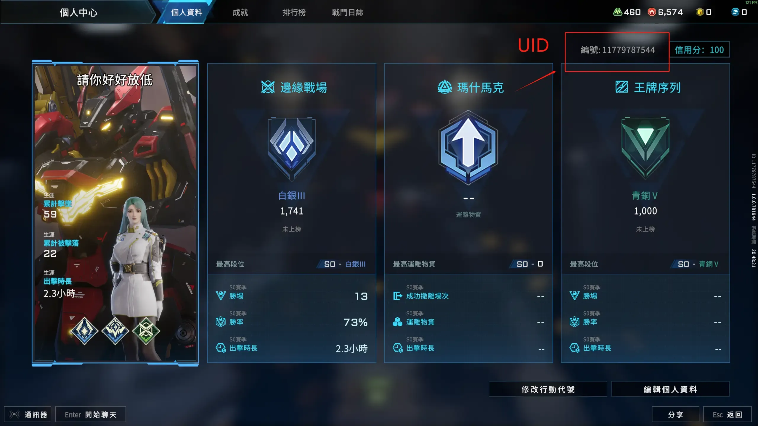 Mecha Break UID