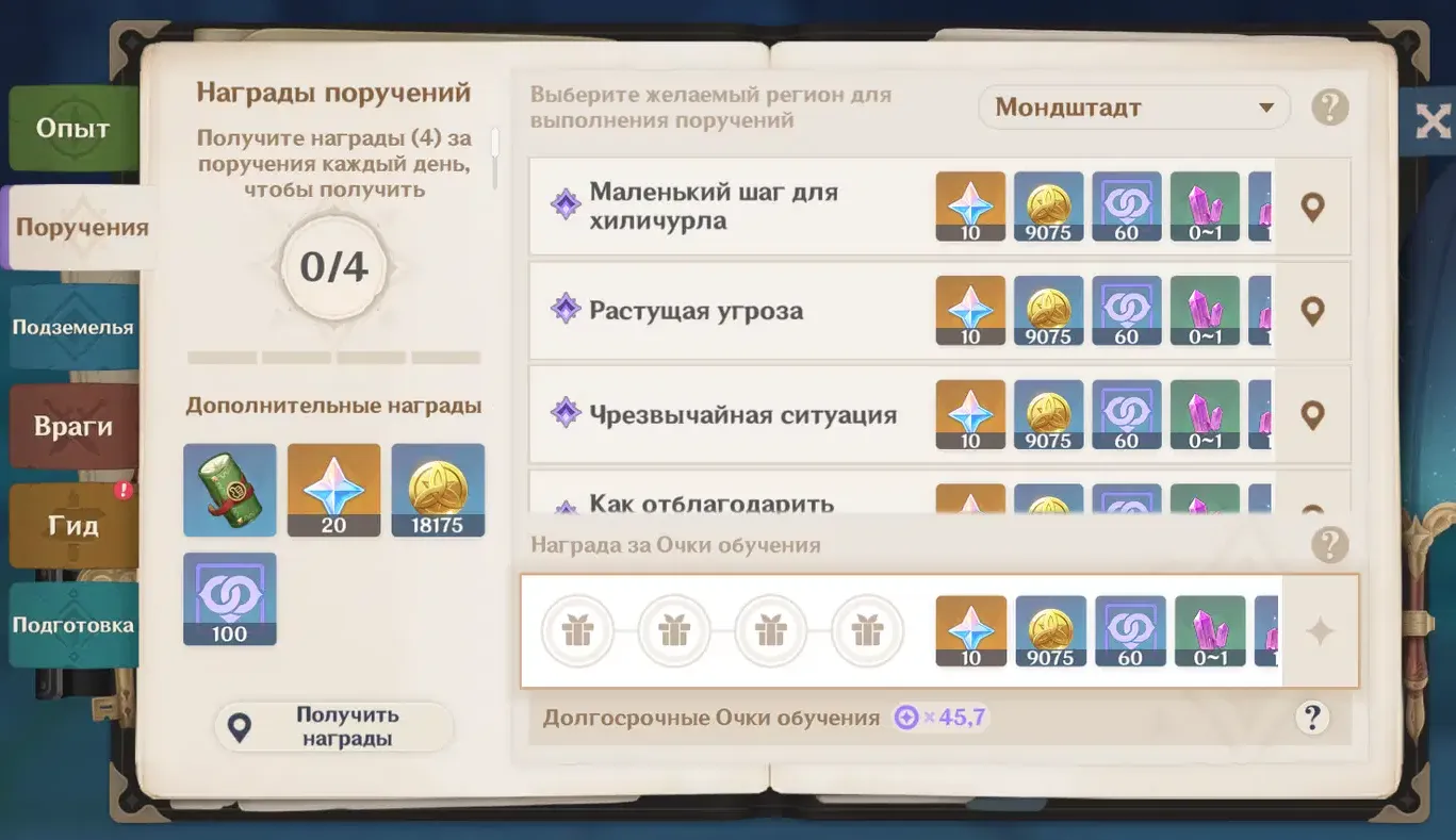 очки обучения