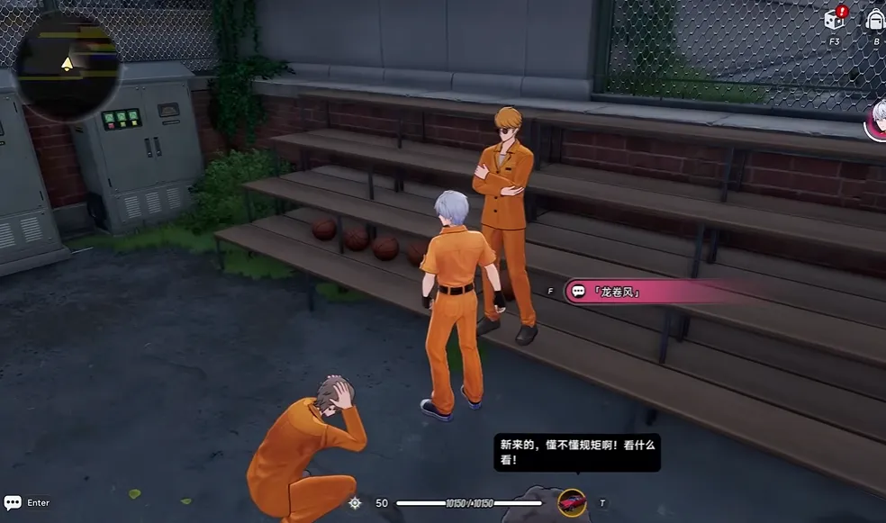 Help bullied NPC (basketball yard event)